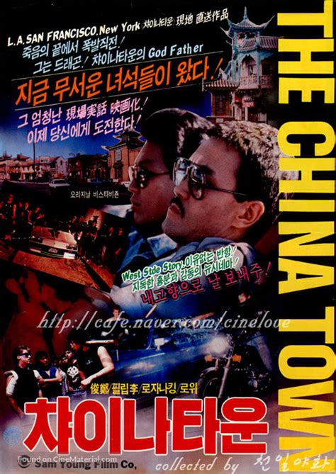 Los Angeles Streetfighter 1985 South Korean Movie Poster