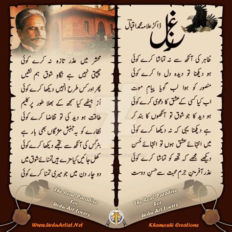 Allama Iqbal Poetry 1 By Abbasali7863 On Deviantart