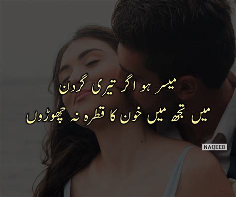 Best Romantic Poetry In Urdu Love Romantic Urdu Poetry On