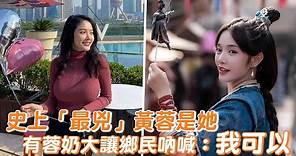 史上「最兇」黃蓉是她 電影《射雕英雄傳之降龍十八掌》在愛奇藝平台上映 有蓉奶大讓鄉民吶喊：我可以 | 台灣新聞 Taiwan 蘋果新聞網