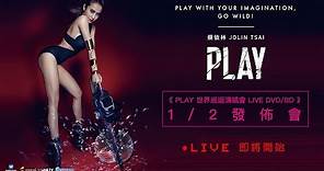 【LIVE】蔡依林 Jolin Tsai 《PLAY世界巡迴演唱會LIVE DVD/BD》發佈會