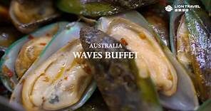 飽含黃金海岸美味的海鮮自助餐 voco Hotel Waves Buffet Restaurant