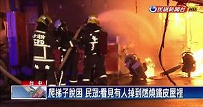 台中中華路夜市遭縱火 連燒16店家3嗆傷
