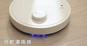【Kolin】歌林UV智能自動機器人掃地機KTC-MN263