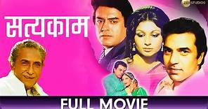 Satyakam - Hindi Full Movie - Dharmendra, Sharmila Tagore, Sanjeev Kumar