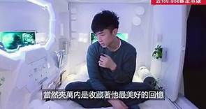 古巨基 Leo Ku - 《太空艙》MV 拍攝花絮