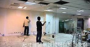 玻璃工程●玻璃師傅如何安裝隔間玻璃