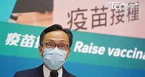 【第三針疫苗】政府今起為指定群組接種第3針　聶德權指自己第三劑接種科興 - 香港經濟日報 - TOPick - 新聞 - 社會