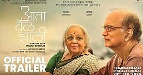 Aata Vel Zaali - Official Trailer | Rohini Hattangadi, Dilip Prabhavalkar | Ananth Narayan Mahadevan