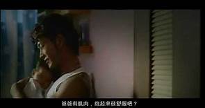 古天樂：2008【一個好爸爸】香港預告片