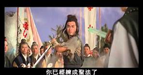 Heaven Sword And Dragon Sabre (1978) Shaw Brothers **Official Trailer** 倚天屠龍記