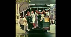 1937年罕有彩色拍攝～英皇佐治六世加冕巡遊在香港