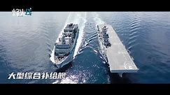 亮舰！人民海军8型36艘主战舰艇集中亮相 福建舰最新画面曝光
