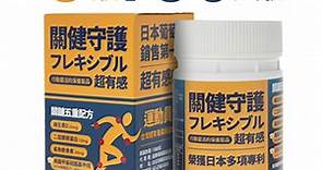 日本葡萄糖胺迷你錠【關健守護】行動靈活營養補給（180錠x6瓶） - PChome 24h購物