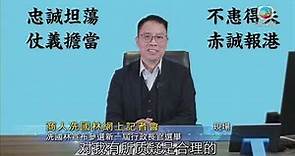 [現場]商人冼國林率先宣布參選行政長官選舉