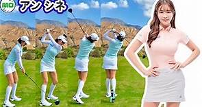 アン シネ Shin Ae Ahn 韓国の女子ゴルフ スローモーションスイング!!!