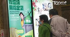 【垃圾徵費】環保署公布1.26起銷售指定袋商戶　涵蓋超市便利店藥房【附名單】 - 香港經濟日報 - TOPick - 新聞 - 社會