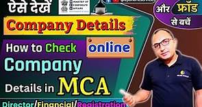 how to check company details in mca | How to check company details in mca online |mca company search