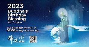2023 Buddha's Birthday Blessing｜2023 佛誕祈福 ( 英文/English ) 07:00