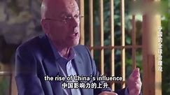 英国马丁教授：中国从古至今一以贯之的价值观！世界已经中国化！