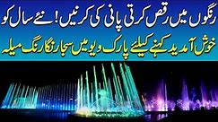 Pakistan's Biggest Dancing Fountain at Park View City Islamabad | SAMAA TV