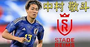 Keito Nakamura 中村 敬斗 ● Welcome to Reims 🔴⚪️🇯🇵 Best Goals & Skills