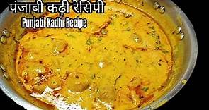 Kadhi Recipe | Step-by-Step Tutorial |Spicy Punjabi Kadhi | Taste of Punjab at Home