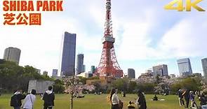 【4K】芝公園 | 東京タワーが真横に見える公園を散歩 | Shiba Park | Tokyo Tower | Tokyo Walk