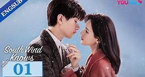 [South Wind Knows] EP01 | Young CEO Falls in Love with Female Surgeon | Cheng Yi / Zhang Yuxi |YOUKU