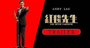 Andy Lau in THE MOVIE EMPEROR (红毯先生) (2023) | TRAILER
