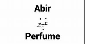 How to Pronounce Abir! - Middle Eastern Names