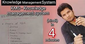 Knowledge Management System (KMS) explained in hindi