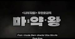 MA-YAK-WANG (2018) Trailer VOST-ENG - KOREAN - Vidéo Dailymotion