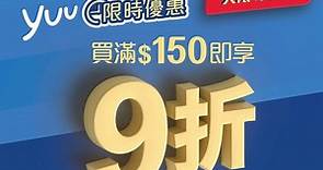 【超市情報】惠康百佳本周優惠　焦點：惠康今日買$150有九折 - 香港經濟日報 - TOPick - 新聞 - 社會