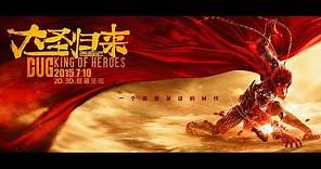 西游记之大圣归来 一个需要英雄的时代 HD1280高清国语中英双