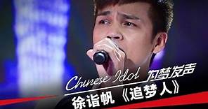 徐诣帆《追梦人》-中国梦之声第二季第5期Chinese Idol