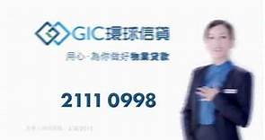 [香港廣告]GIC環球信貸廣告 (Candy Chong 莊悅樺)(2012)