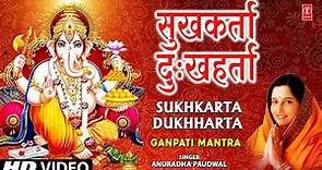 Sukh Karta Dukh Harta | Anuradha Paudwal | Ganesh Mantra | Full HD Video