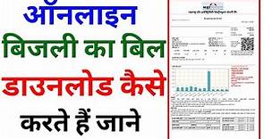 Mahavitaran Bill Payment Receipt Download Kaise Kare | How To Download Mahavitaran Electricity Bill