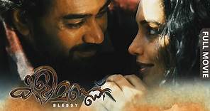 Kalimannu | Malayalam Full Movie | Swetha Menon | Biju Menon | Blessy
