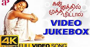 Kannathil Muthamittal 4K Full Video Songs | Video Jukebox | AR Rahman | Keerthana | Madhavan |Simran