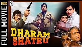 Dharam Shatru (1988) - धर्म शत्रु - Action Movie - Shatrughan Sinha, Reena Roy, Amjad Khan
