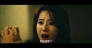 劉亦菲 "露水紅顏"先行版預告片/Liu Yi Fei "Lu Shui Hong Yan"First Trailer