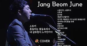 대체불가 음색깡패 장범준 커버곡 노래 모음 ( Jang Beom June - Best Cover Songs 23 )