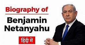 Biography of Benjamin Netanyahu, Prime Minister of Israel and Chairman of the Likud