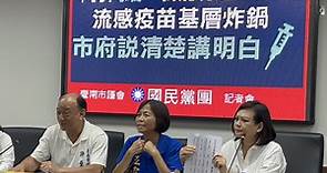 台南藍軍控強迫打高端流感疫苗？衛生局：高端不進校園 | 聯合新聞網