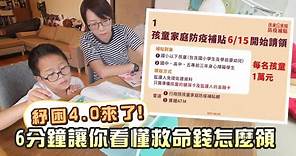 185萬人可領1萬或3萬 勞工紓困Q&A《蘋果》一表教你懂 | 台灣新聞 Taiwan 蘋果新聞網