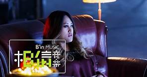 JiaJia家家 [ 家家酒Playhouse ] Official Music Video - 三立華劇「極品絕配」片尾曲