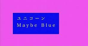 Maybe Blue（UNICORN）cover
