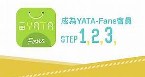【YATA Fans】登記一田YATA Fans會員話咁易!